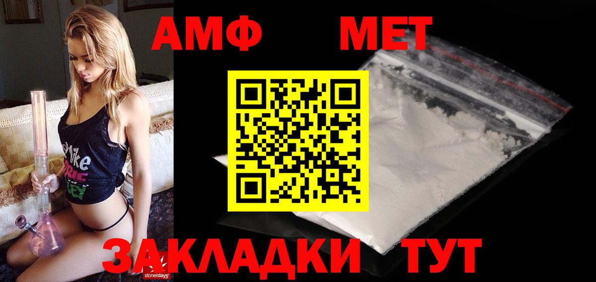 Amphetamine 98% Шебекино