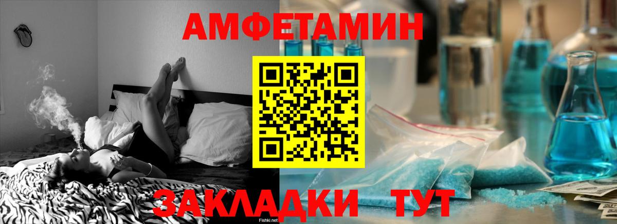 Amphetamine 98%  Вход с VPN  Шебекино 