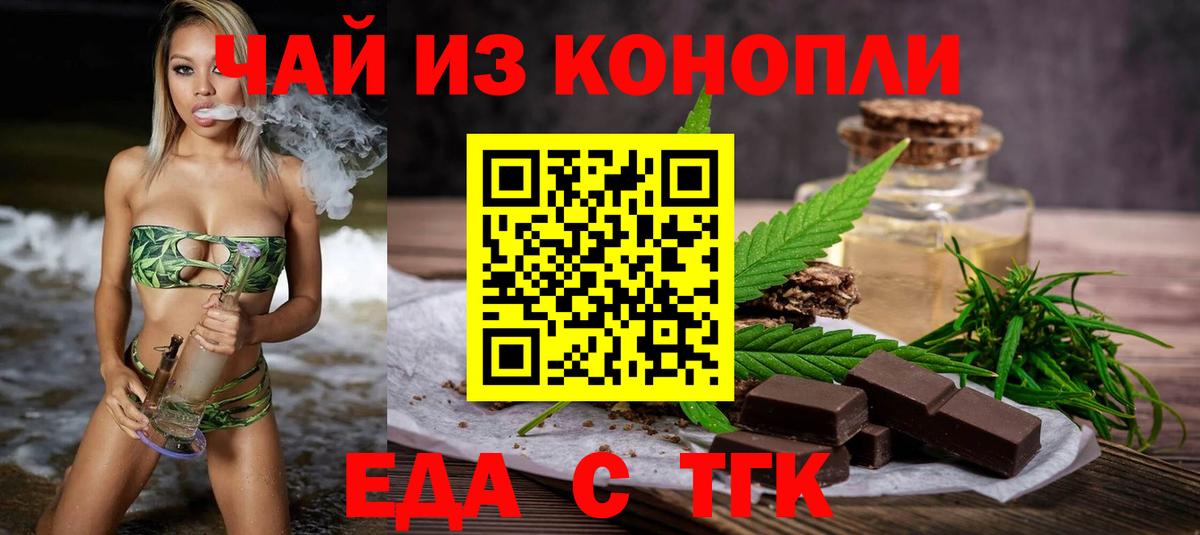 Canna-Cookies конопля Шебекино