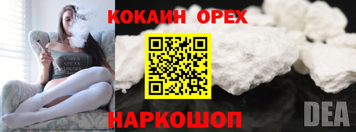 Кокаин Columbia  COCAIN Эквадор  Шебекино  Вход с VPN 
