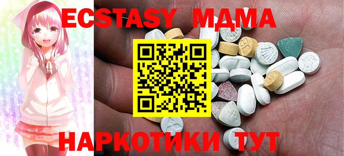 Экстази mix Шебекино