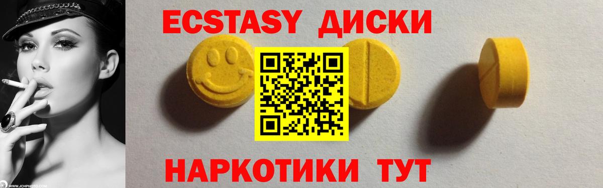 Шебекино  Экстази DUBAI  ЭКСТАЗИ  продажа наркотиков  Вход с VPN  Ecstasy louis Vuitton 