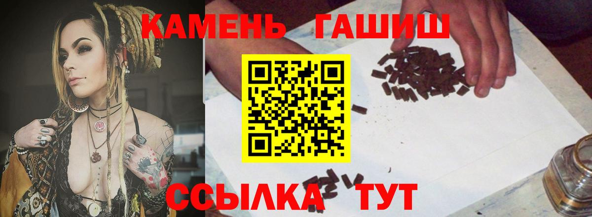 ГАШИШ Изолятор  ГАШИШ  Шебекино  где найти наркотики  Вход с VPN  ГАШИШ Premium 