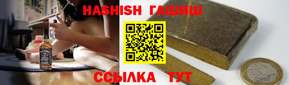 Гашиш 40% ТГК Шебекино