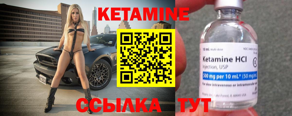 Шебекино  Кетамин VHQ  Вход с VPN 