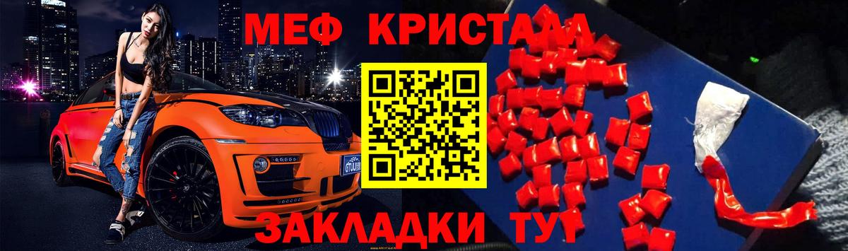 Меф кристаллы  Мефедрон  Шебекино  Вход с VPN  Меф мяу мяу 