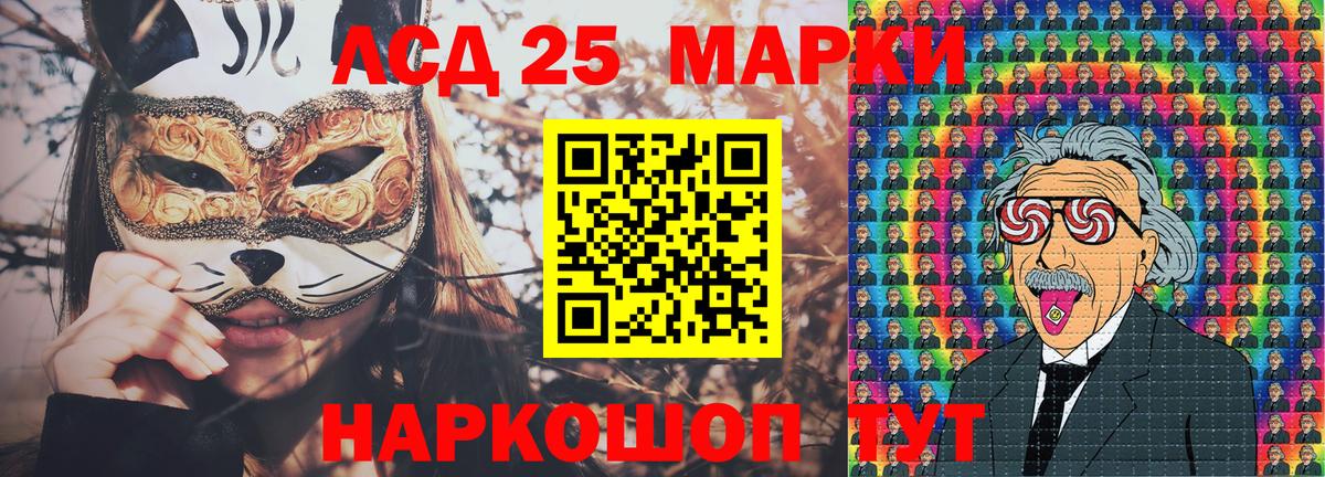 Шебекино  Марки 25I-NBOMe 1500мкг  Вход с VPN  Наркотические марки  Марки 25I-NBOMe 1500мкг 