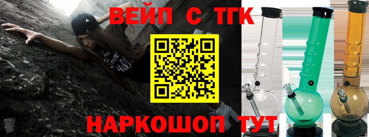 Дистиллят ТГК THC oil Шебекино