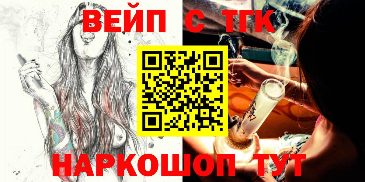 ТГК гашишное масло  ТГК THC oil  Шебекино  Вход с VPN 